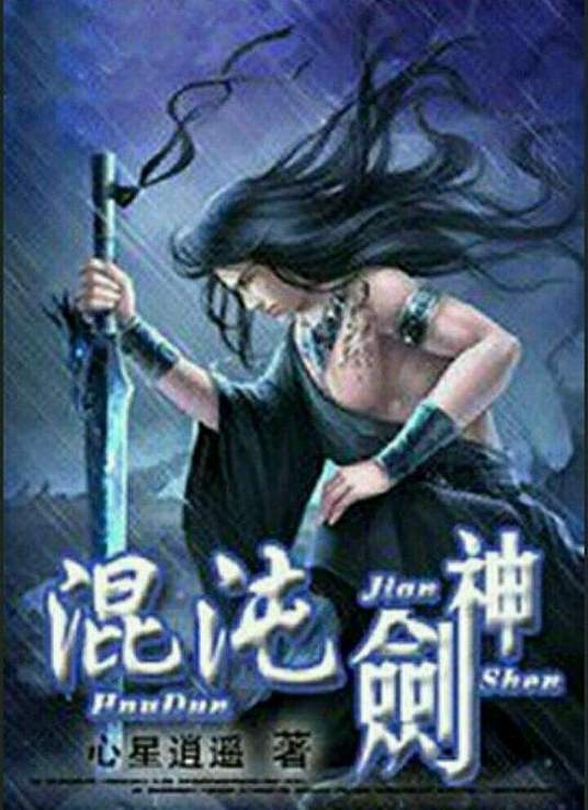 新还珠格格武功口诀大全