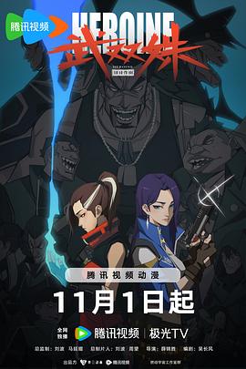 怪侠欧阳德免费收看